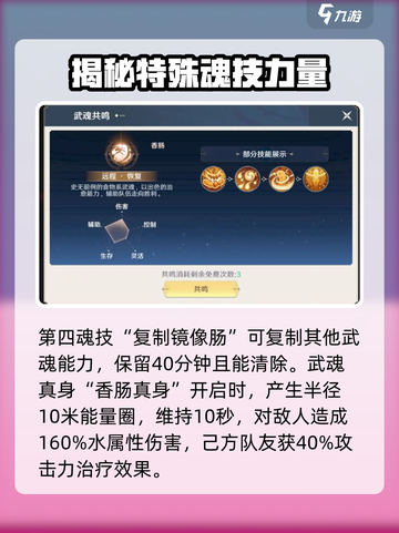 斗罗大陆史莱克学院：香肠武魂🔥玩转香肠职业💡截图6