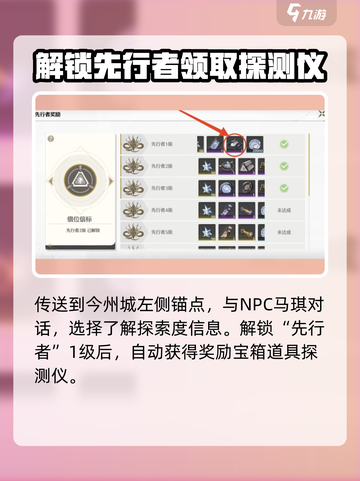 鸣潮🔥奇藏探测仪使用技巧大公开！新手必看 Gameplay必备⚡截图2