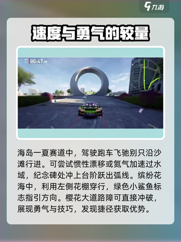 极品飞车集结🔥跑图捷径大公开，技巧制胜！🚗截图2