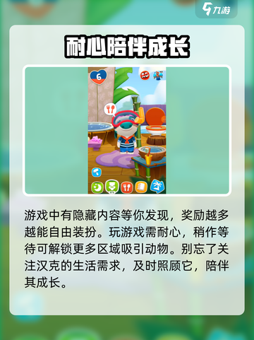 我的汉克狗海岛玩法介绍介绍截图5