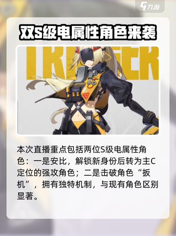 绝区零1.6版本更新🔥前瞻内容大曝光！截图3