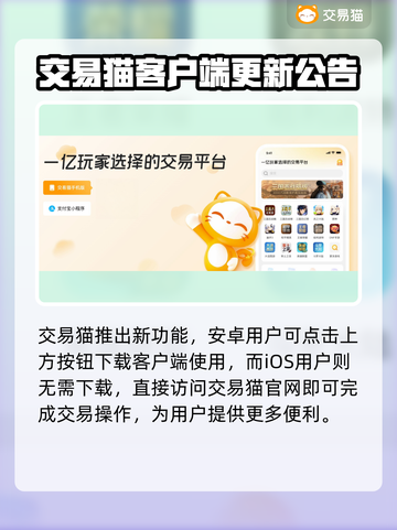 元梦之星账号交易平台🔥游戏党必看！⚡截图2