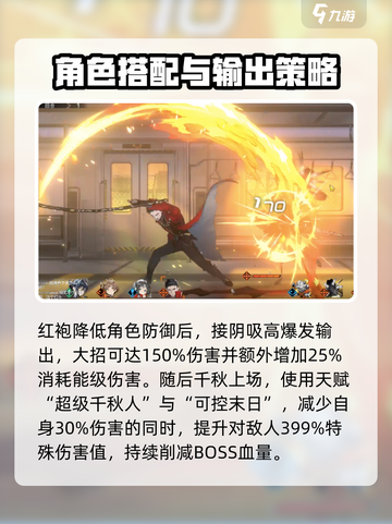新月同行中枢主脑怎么打介绍截图3