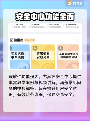 🔥原始传奇账号交易秘籍！💥💰截图3