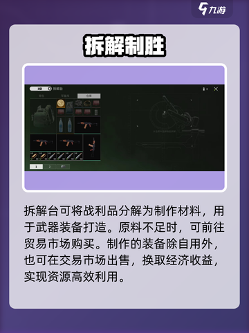 萤火突击🔥武器自制神技截图4