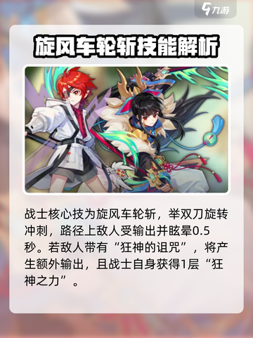彩虹橙战士职业怎么样介绍截图2