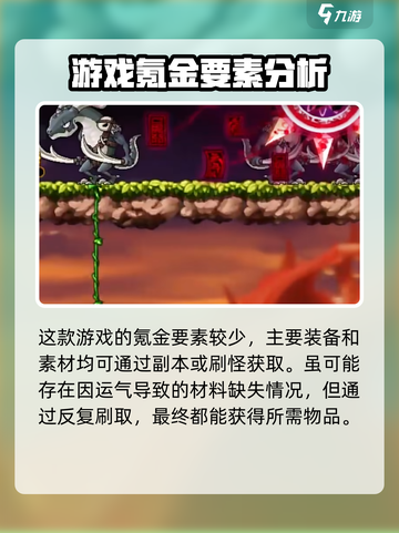 冒险岛枫之传说氪金真相🔥超值还是坑？截图3