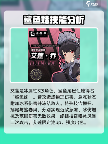 绝区零🔥战力排行曝光！强力角色一手掌握🎉截图2