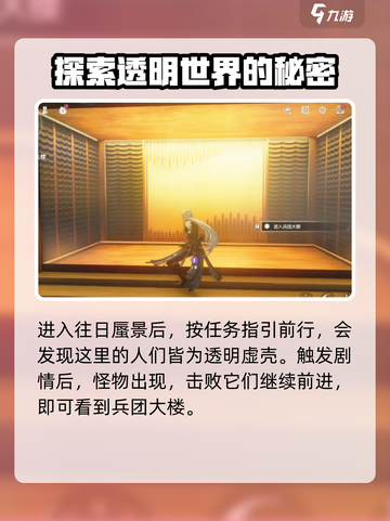 鸣潮⚡往日蜃景任务超简单🔥必看攻略！截图2