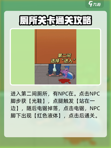 爆梗找茬王55关通关秘籍💥游戏名必备！截图4