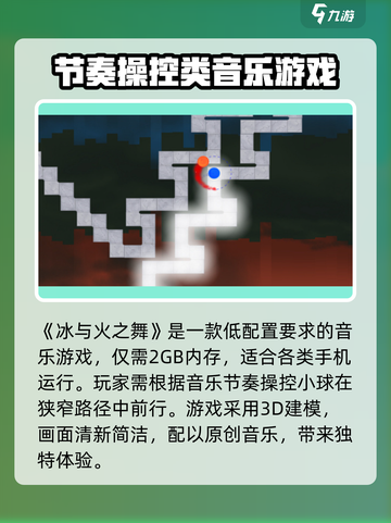 冰与火之舞多少g介绍截图2