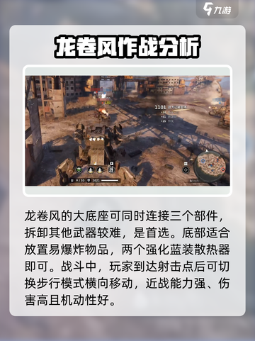 创世战车🔥恶来表现炸裂！组装攻略来了🎉截图4