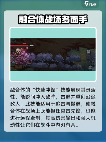 灵能冲击融合体🔥游戏终极揭秘！⚡截图3