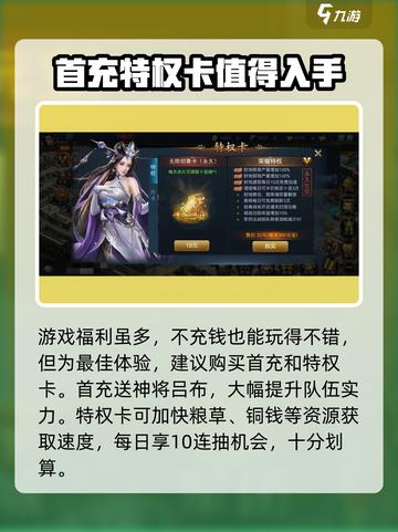 兵法三十七计怎么玩介绍截图4
