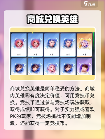 🔥星之破晓: 孙策获取全攻略🎉截图4