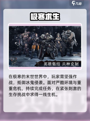 🔥冰原星火配置曝光！🎮截图3