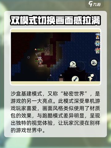 超时空跑跑跑沙盒玩法介绍介绍截图3