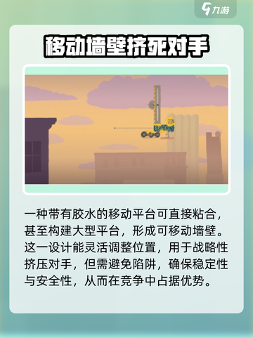 超级鸡马游戏技巧🔥胶水使用方法大揭秘！截图2