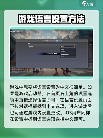 一拳超人世界💥中文设置攻略来了！快人一步畅玩截图2