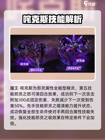 赛尔号巅峰之战pve精灵有哪些介绍截图2