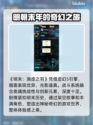 明末渊虚之羽🔥预售平台大曝光！📌游戏党必看截图5