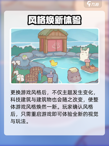 🎮猫咪和汤主题更换秘籍！3步切换超简单截图4
