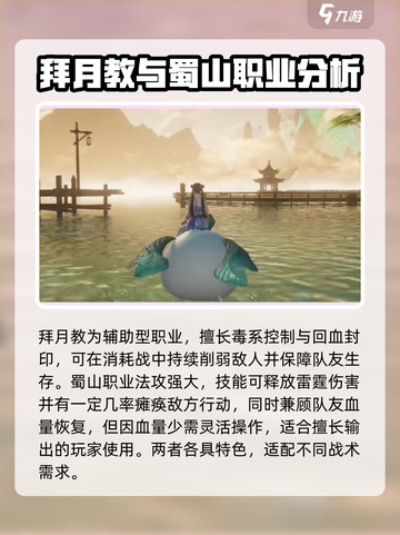 仙剑世界职业排行一览介绍截图5