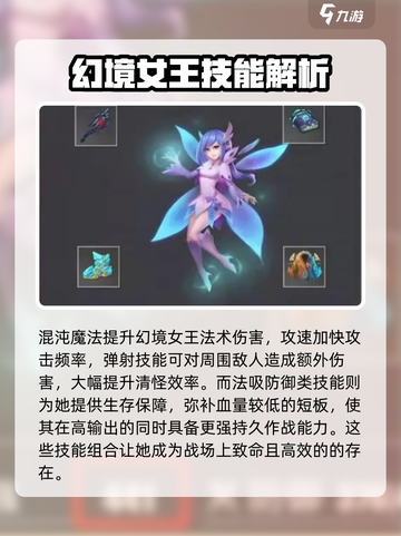 物质与魔法幻境女王🔥技能玩法大揭秘！女王游戏技巧一网打尽✨截图3
