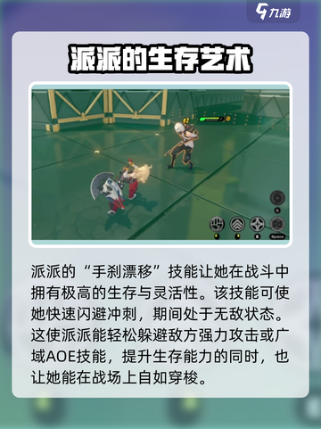 绝区零派派几星🔥超详细星级介绍来啦！截图3