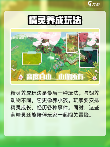 云朵国度🔥超全玩法攻略来了！快来看看有哪些趣味体验～截图5
