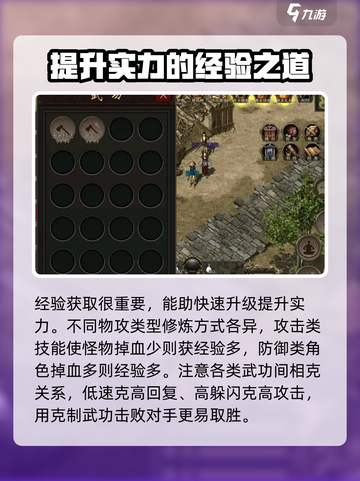 复古千年手游🔥新手必看！全套攻略助你称霸游戏🎉截图5