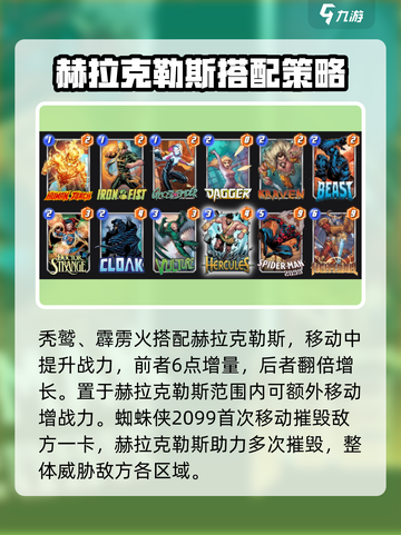 漫威终极逆转赫拉克勒斯怎么玩介绍截图2