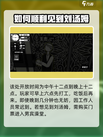 荣誉打工人刘汤姆在哪介绍截图3