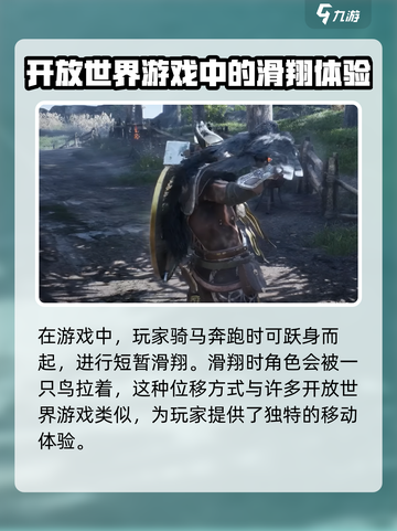 尤弥尔传奇🔥坐骑系统全面解析🎉截图4