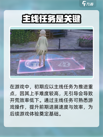 无限暖暖几测了介绍截图3
