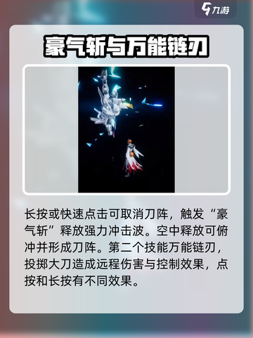 星之破晓：夏侯惇无限飓风号🔥技能连招攻略来啦！截图2