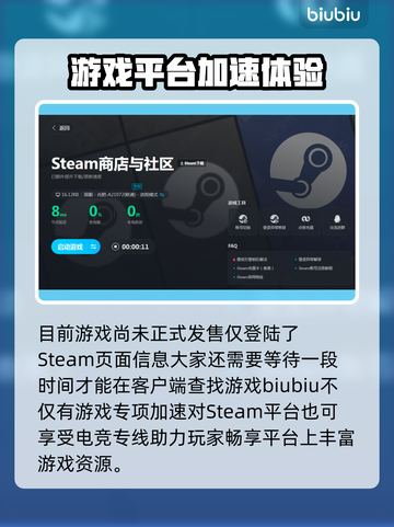 地铁觉醒😎免费加速器推荐，玩手游必备！截图4