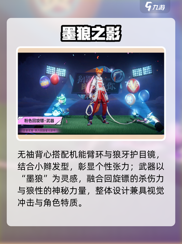 王者荣耀玄策新皮🔥狼影来袭🐺截图3