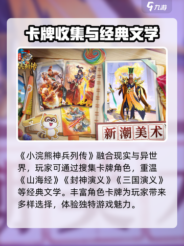 小浣熊神兵列传礼包码详细介绍介绍截图4