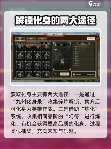 三国群英传国战版化身获取怎么做介绍截图3