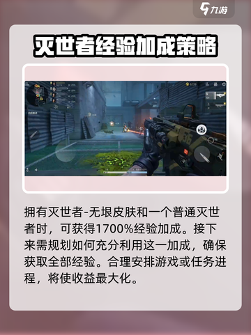 逆战未来🔥快速升级秘籍💎截图3