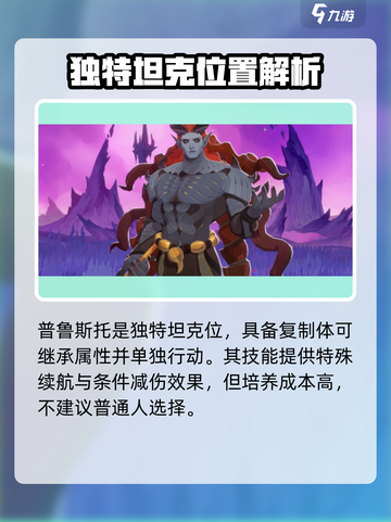 剑与远征2启程🔥神魔角色超强推荐✨截图4