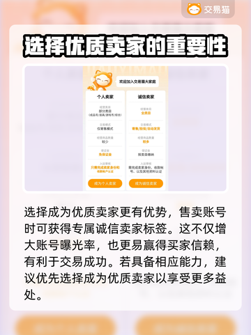 胡莱三国2🔥卖号平台哪家强？玩家必看❗截图3