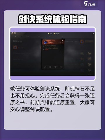 剑灵2还原之书怎么获得介绍截图3