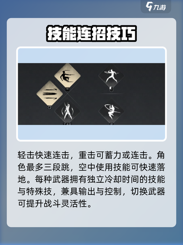 🔥燕云十六声长剑秒杀连招⚡截图2