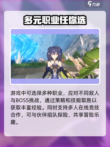 蓝色星原旅谣公测时间🔥抢先爆料🎉截图5