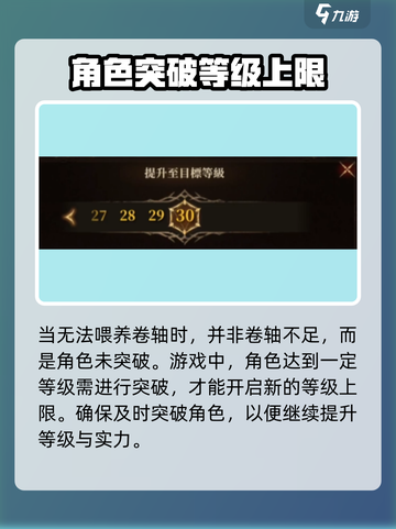 龙息神寂卡等级🔥游戏攻略大揭秘！截图4