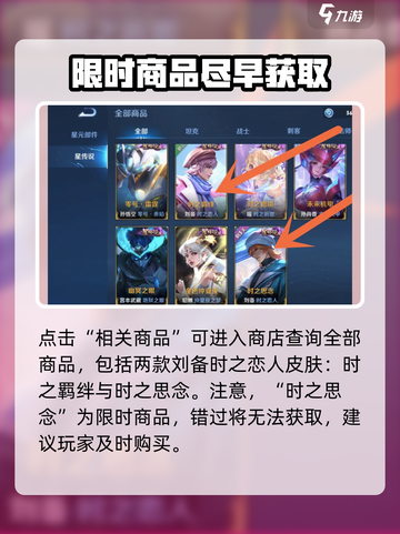 星之破晓刘备时之恋人怎么获得介绍截图3
