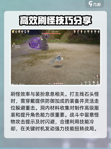 无限暖暖⚡最快刷图提升效率方法🔥截图2
