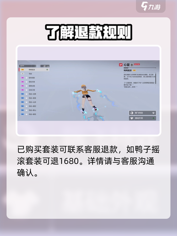 卡拉彼丘鸭鸭摇滚如何获得介绍截图3